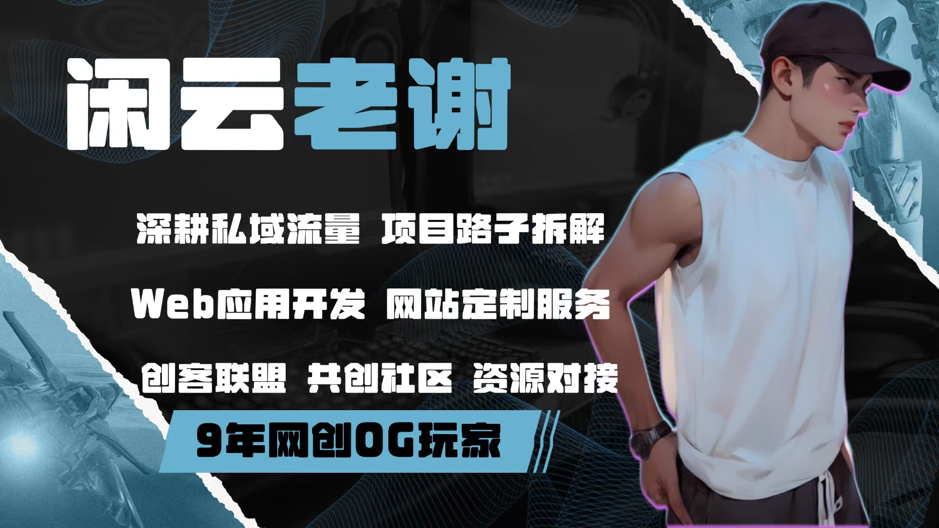 互联网工具箱 (长期保持更新) 最新更新的都在前面哦~创客联盟总站-中创网-福缘网-冒泡网-资源之家-魔方项目库创客联盟总站