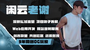 互联网工具箱 (长期保持更新) 最新更新的都在前面哦~创客联盟总站-中创网-福缘网-冒泡网-资源之家-魔方项目库创客联盟总站